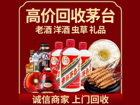 ​上海市卢湾名酒回收多少钱？