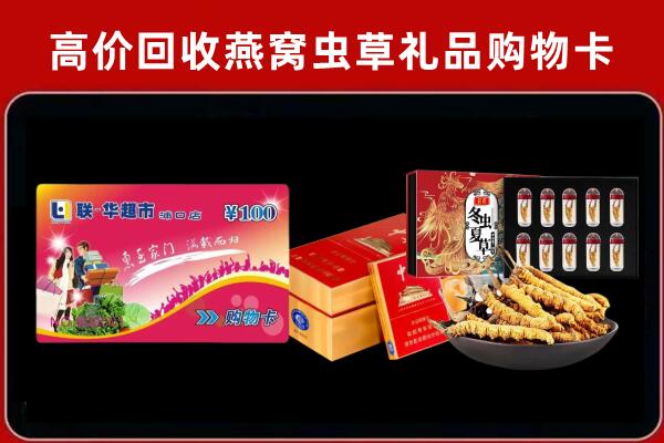 上海市卢湾回收礼品卡